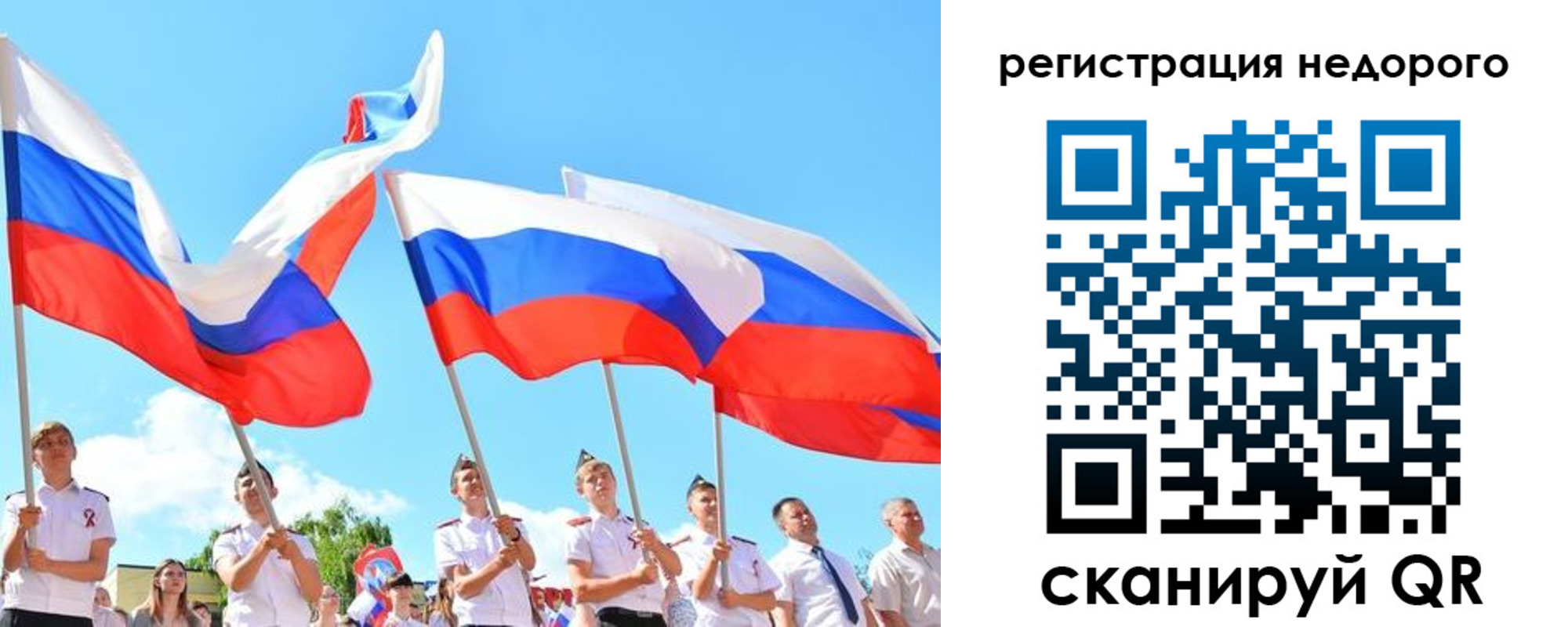 прописка 2025 в Зеленогорске
