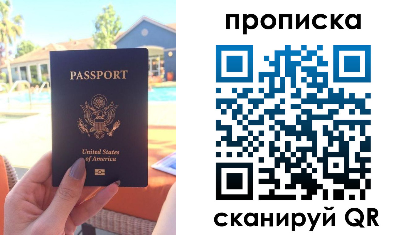 прописка гарантия в Зеленогорске