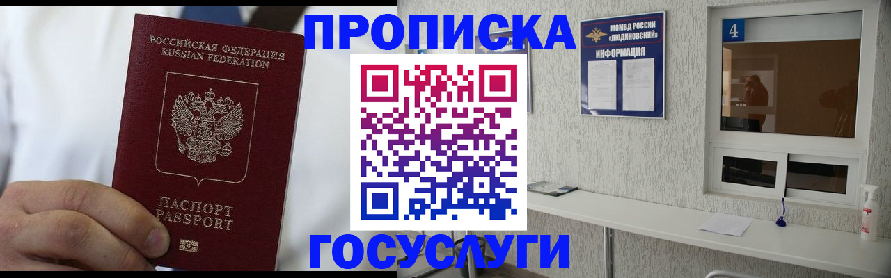 временная регистрация надежно в Зеленогорске